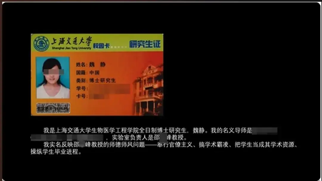 上海交大一博士生举报教授学术霸凌，当事人最新回应