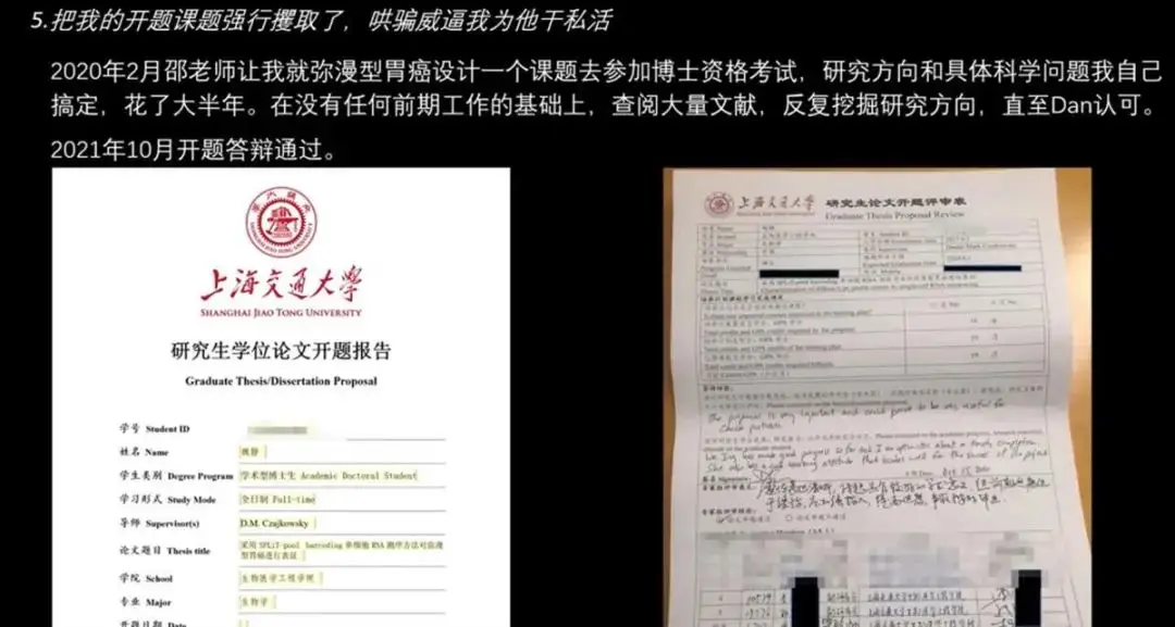 _上海交大一博士生举报教授学术霸凌，当事人最新回应_上海交大一博士生举报教授学术霸凌，当事人最新回应
