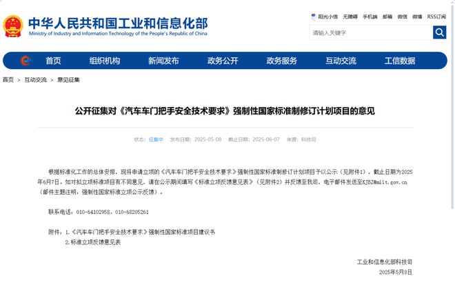 网约车司机吐槽隐藏式门把手