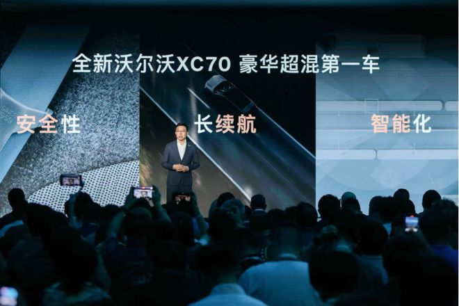 沃尔沃混动跑车__沃尔沃豪华