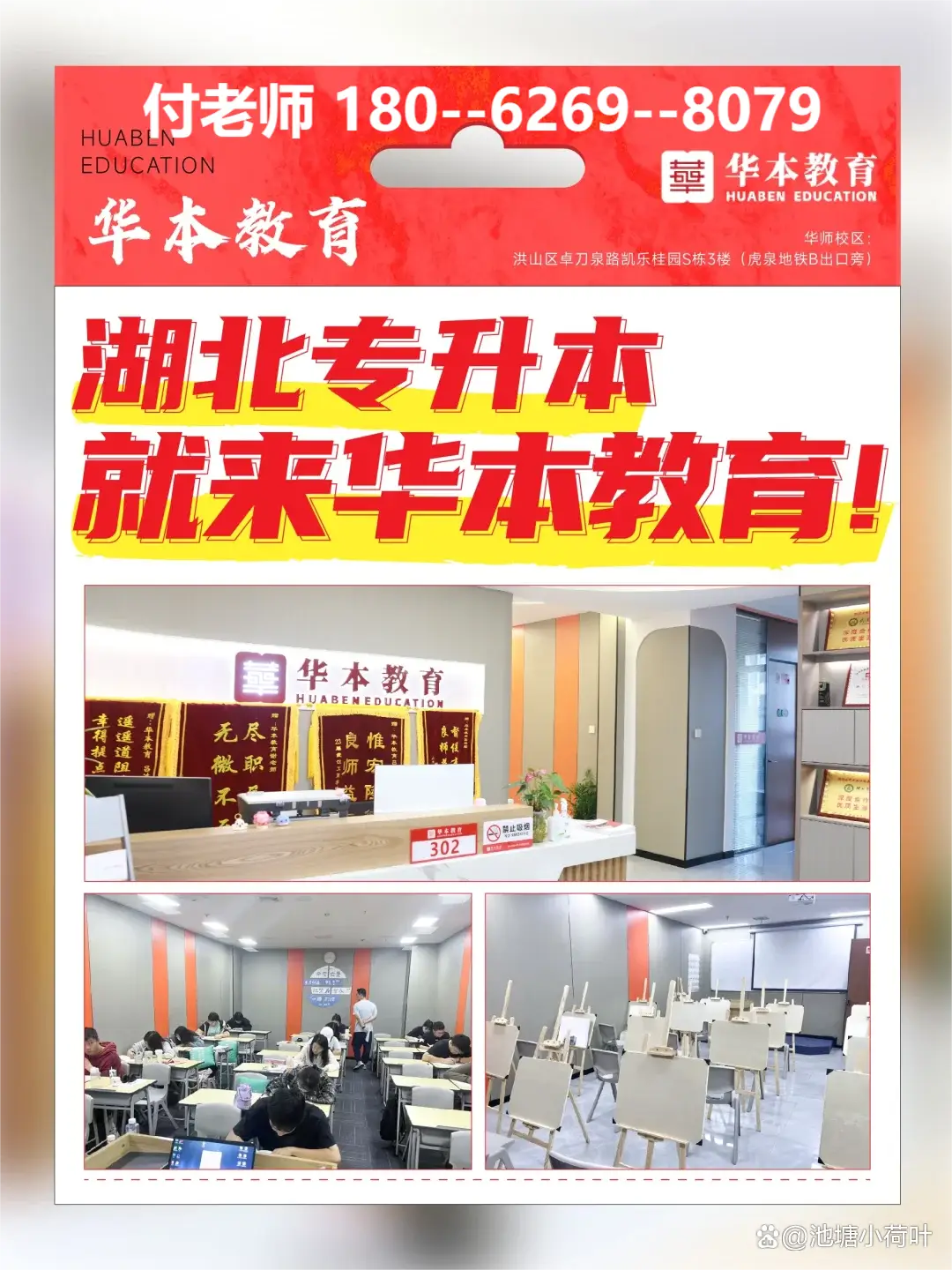 盘点2025武汉十大专业靠谱的专升本考试辅导机构一览