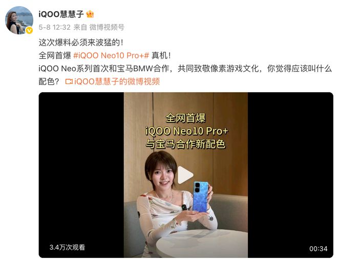 _iqoo宝马联名款手机_iqoo宝马联名汽车