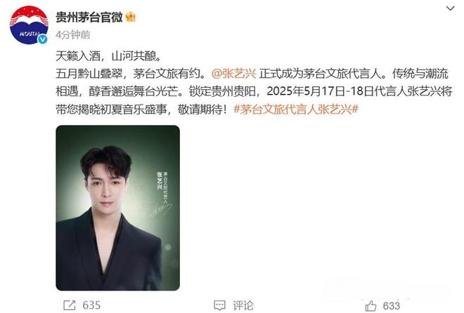 请张艺兴代言多少钱__代言人张艺兴