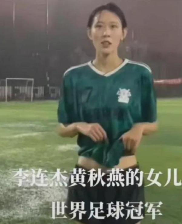 _李连杰打破不和传闻，首晒黄秋燕二女儿照片，36岁李苔蜜让人欣慰_李连杰打破不和传闻，首晒黄秋燕二女儿照片，36岁李苔蜜让人欣慰
