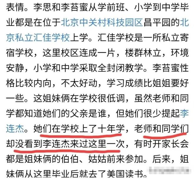 李连杰打破不和传闻，首晒黄秋燕二女儿照片，36岁李苔蜜让人欣慰_李连杰打破不和传闻，首晒黄秋燕二女儿照片，36岁李苔蜜让人欣慰_