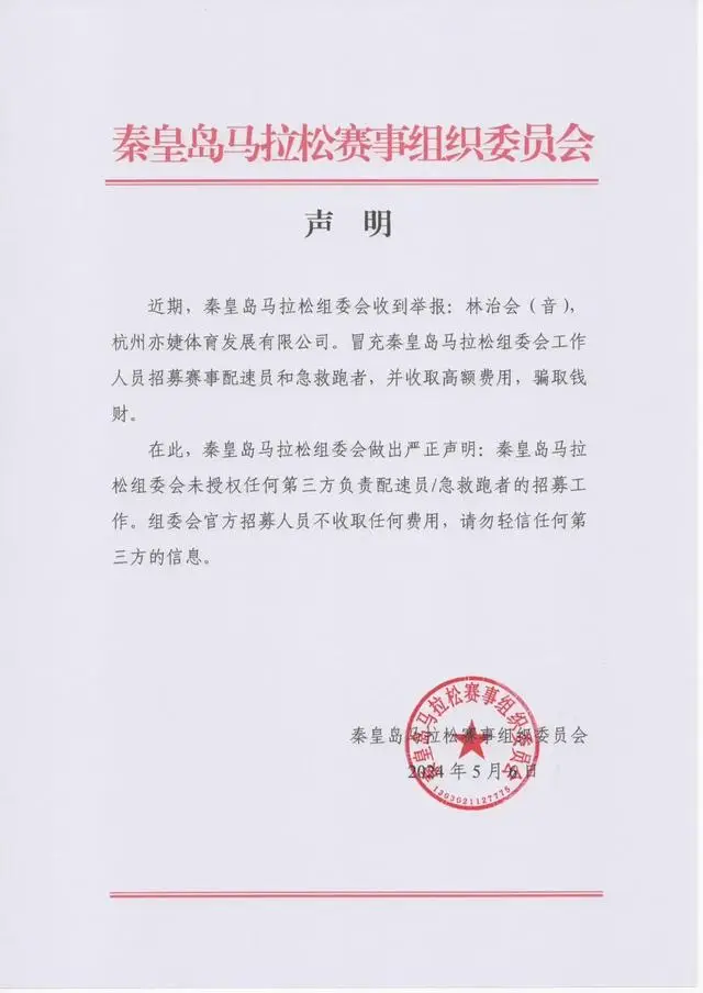 14名北大学生联合报案，“跑圈第一骗”终获刑