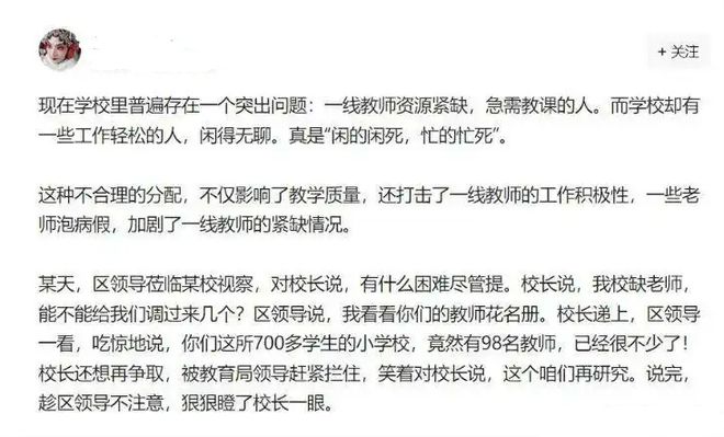 _校长发脾气_缺人瞪怒校长配领导怎么说