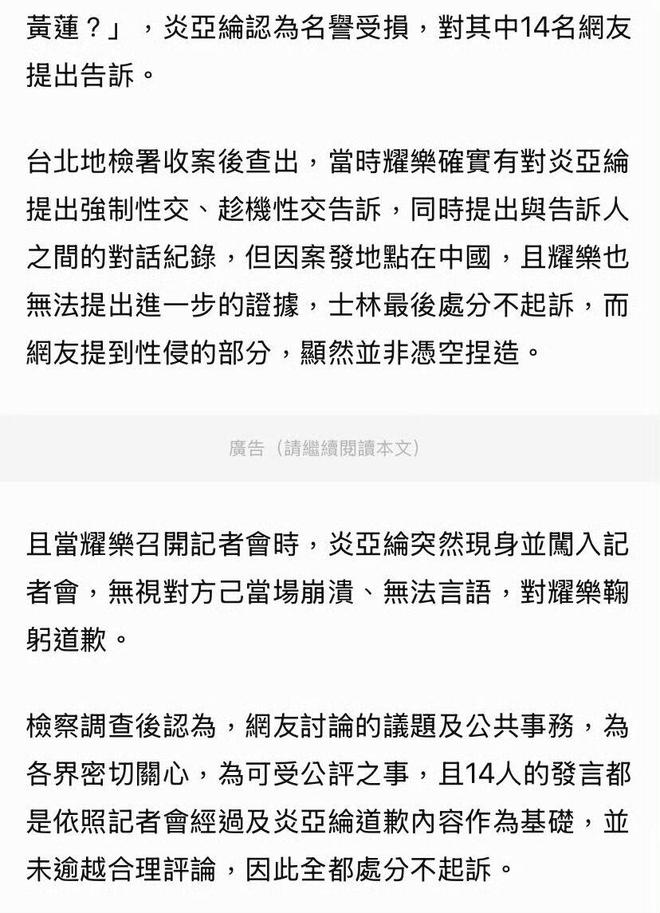爱上直男未果后从0变1！炎亚纶性侵案后首露面被指像黄子佼_爱上直男未果后从0变1！炎亚纶性侵案后首露面被指像黄子佼_