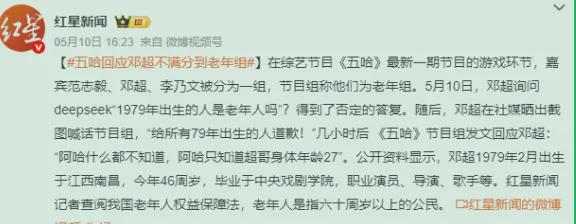找一下邓超_邓超带老成员回归_