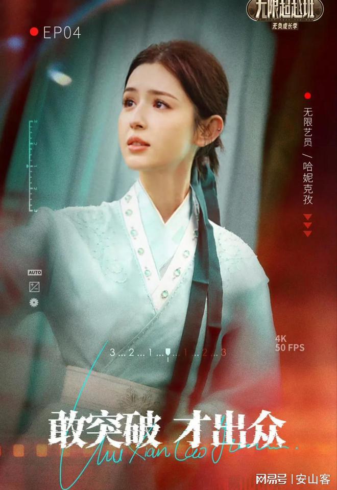 _《无限超越班》刘奕畅凭什么谁都不服？无限艺员谁没代表作？_《无限超越班》刘奕畅凭什么谁都不服？无限艺员谁没代表作？