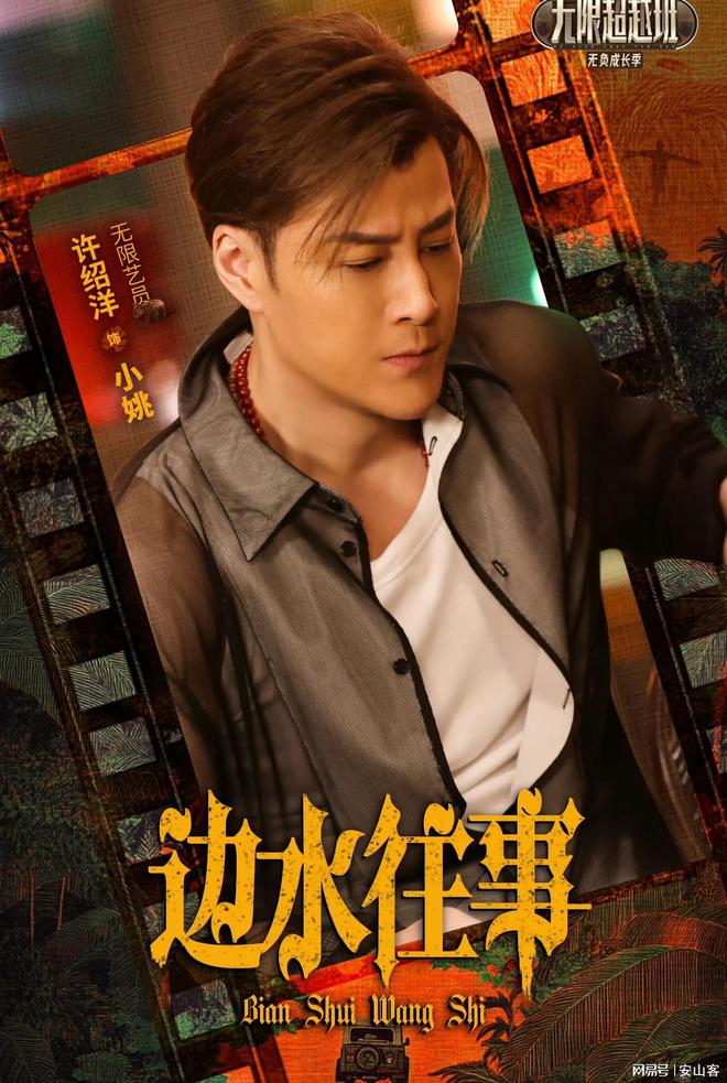 _《无限超越班》刘奕畅凭什么谁都不服？无限艺员谁没代表作？_《无限超越班》刘奕畅凭什么谁都不服？无限艺员谁没代表作？