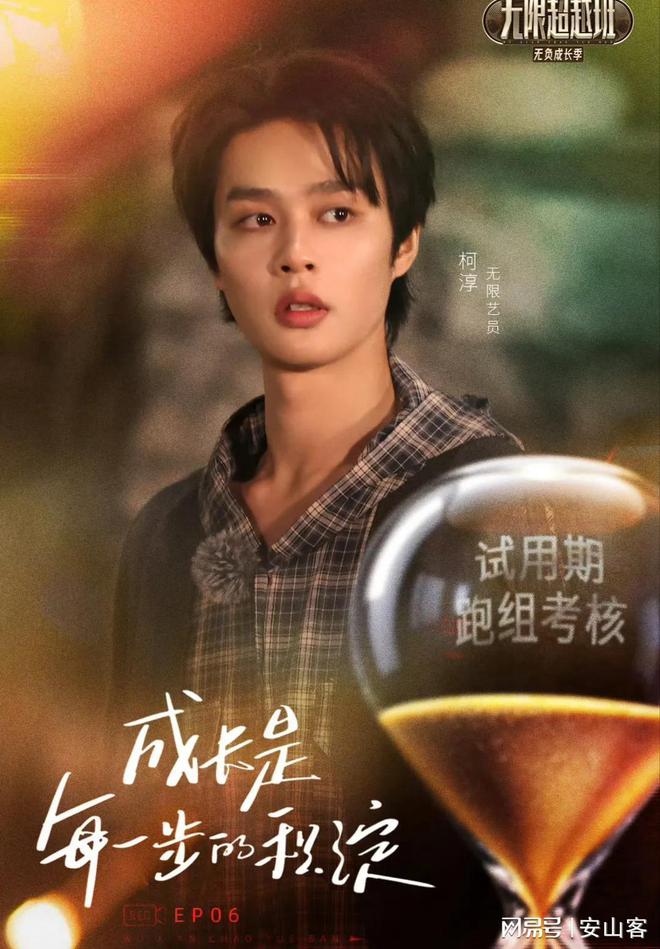 《无限超越班》刘奕畅凭什么谁都不服？无限艺员谁没代表作？__《无限超越班》刘奕畅凭什么谁都不服？无限艺员谁没代表作？