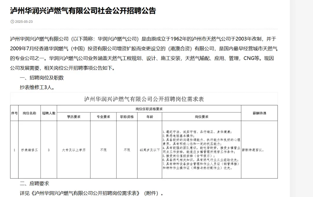 北大招聘工作人员_北京大学毕业生招聘信息网_
