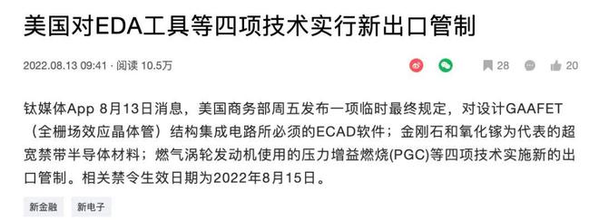 _华为的4轮制裁_放宽华为制裁