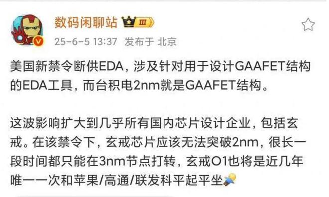 放宽华为制裁__华为的4轮制裁