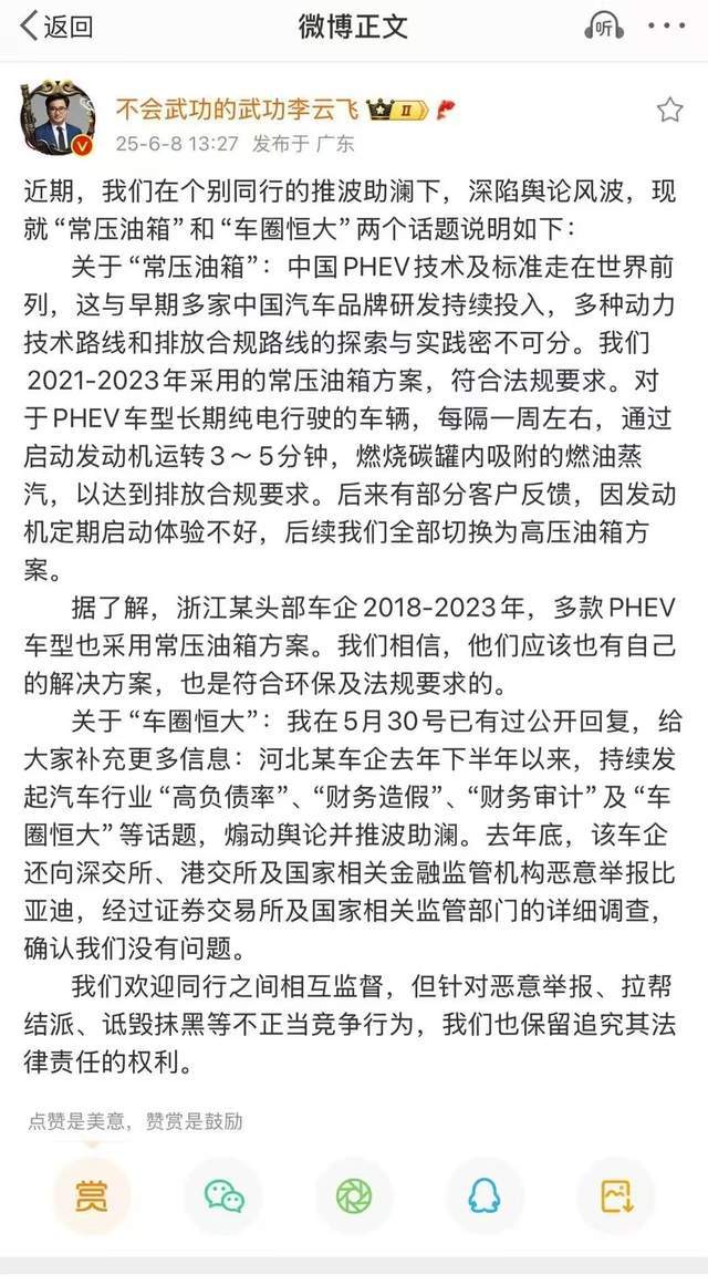 比亚迪正式对高压油箱事件作出回复 符合法律法规