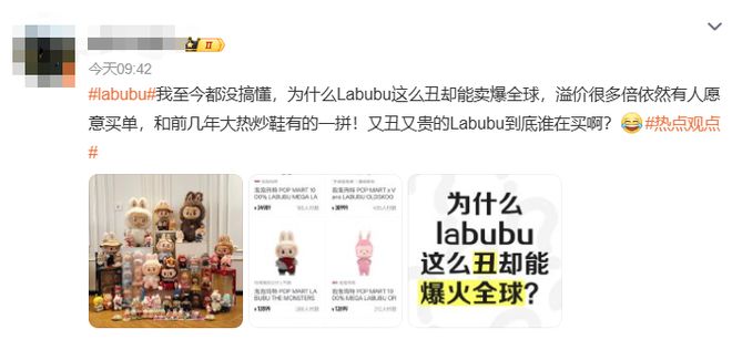 审美霸凌？精英作秀？Labubu神话下的杂音_审美霸凌？精英作秀？Labubu神话下的杂音_