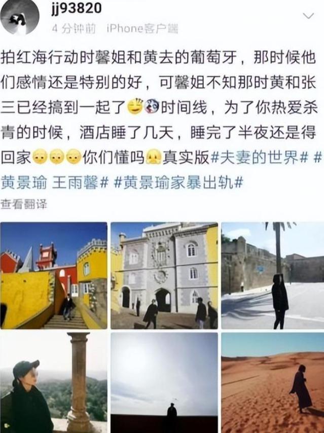 _瑜瑜是谁_瑜真传小说人物简介