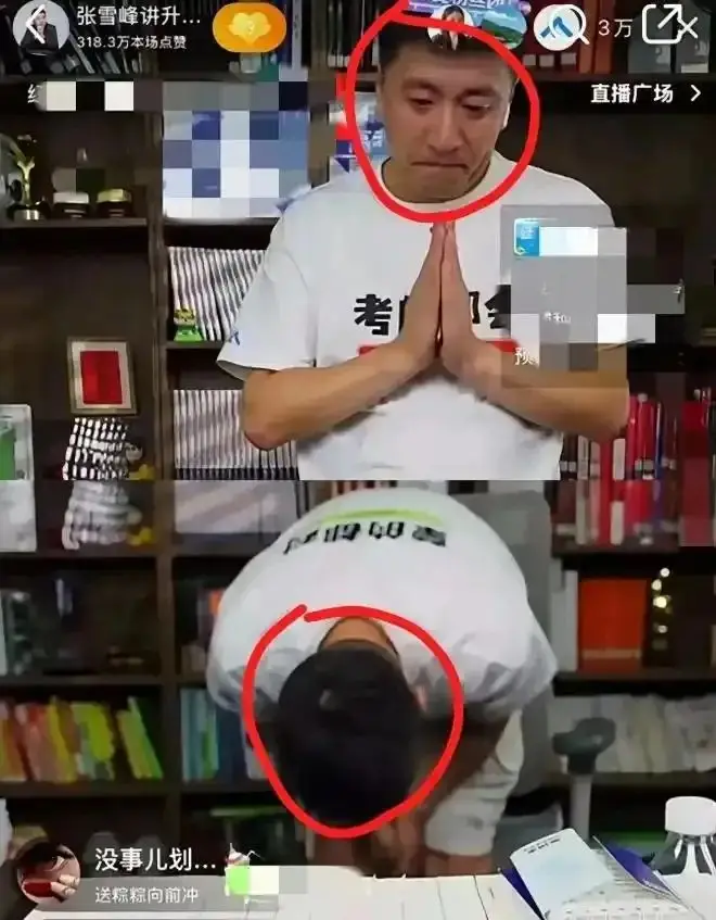 张雪峰含泪告别，看看他留给普通家庭的志愿填报指南