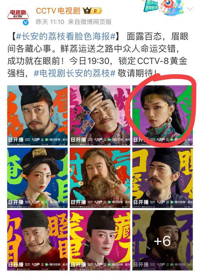 _长安的荔枝刚播女主就出事？违规定向委培？还是吴京电影女主！_长安的荔枝刚播女主就出事？违规定向委培？还是吴京电影女主！