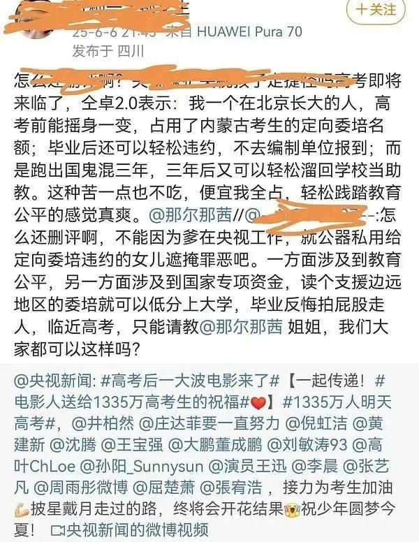 _长安的荔枝刚播女主就出事？违规定向委培？还是吴京电影女主！_长安的荔枝刚播女主就出事？违规定向委培？还是吴京电影女主！