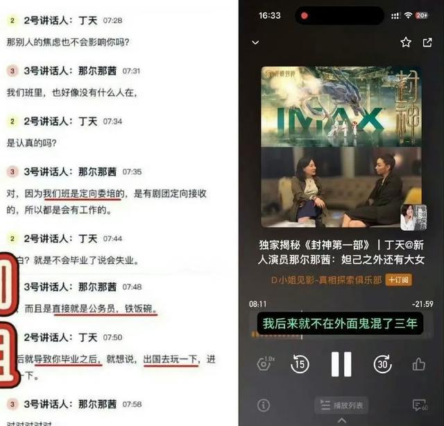 长安的荔枝刚播女主就出事？违规定向委培？还是吴京电影女主！__长安的荔枝刚播女主就出事？违规定向委培？还是吴京电影女主！