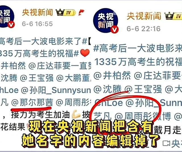 _长安的荔枝刚播女主就出事？违规定向委培？还是吴京电影女主！_长安的荔枝刚播女主就出事？违规定向委培？还是吴京电影女主！