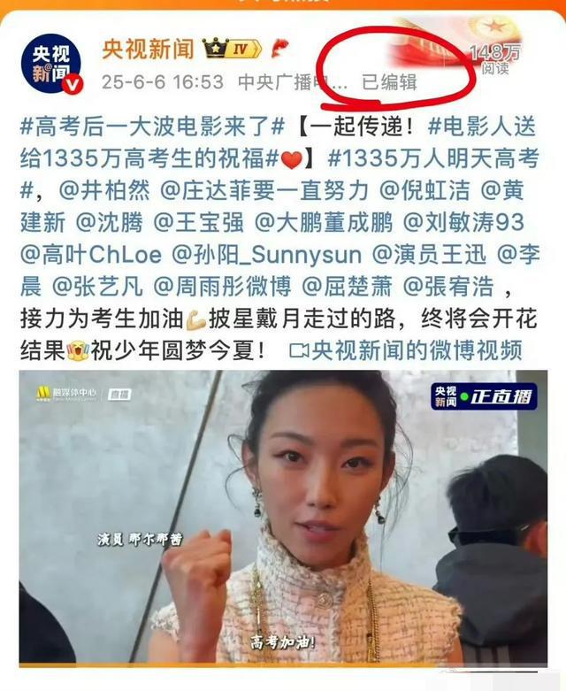 长安的荔枝刚播女主就出事？违规定向委培？还是吴京电影女主！_长安的荔枝刚播女主就出事？违规定向委培？还是吴京电影女主！_