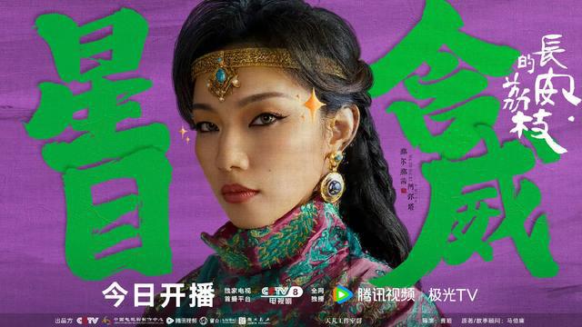 长安的荔枝刚播女主就出事？违规定向委培？还是吴京电影女主！__长安的荔枝刚播女主就出事？违规定向委培？还是吴京电影女主！