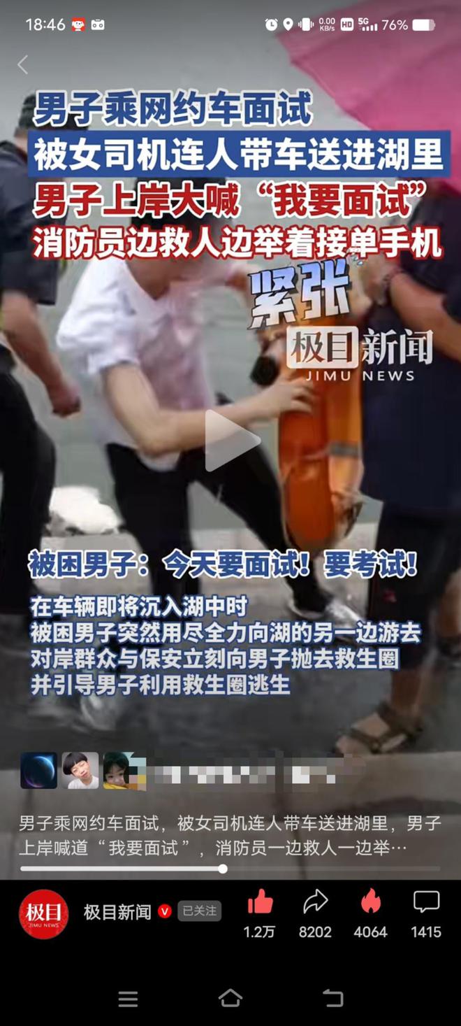 网约车在湖中下沉，女司机在湖中举着手机联系下一单乘客取消订单，她说今后会继续开网约车赚钱养家__网约车在湖中下沉，女司机在湖中举着手机联系下一单乘客取消订单，她说今后会继续开网约车赚钱养家
