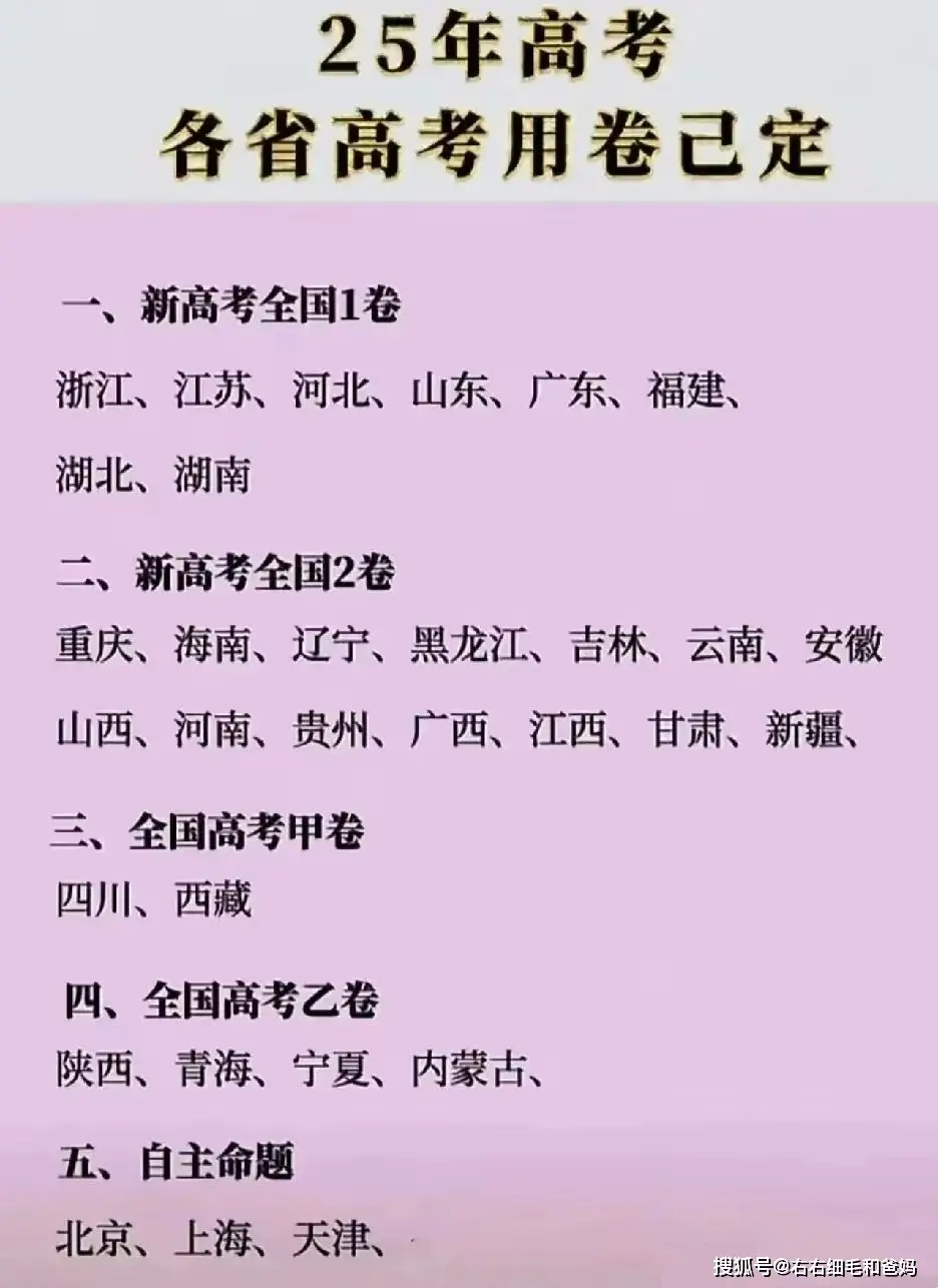 高考收卷时说话__高考时说的话