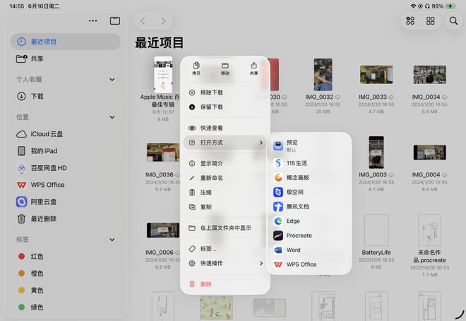 _体验了一天iOS26后，我劝安卓们这回别学了_体验了一天iOS26后，我劝安卓们这回别学了