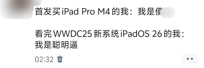 体验了一天iOS26后，我劝安卓们这回别学了__体验了一天iOS26后，我劝安卓们这回别学了
