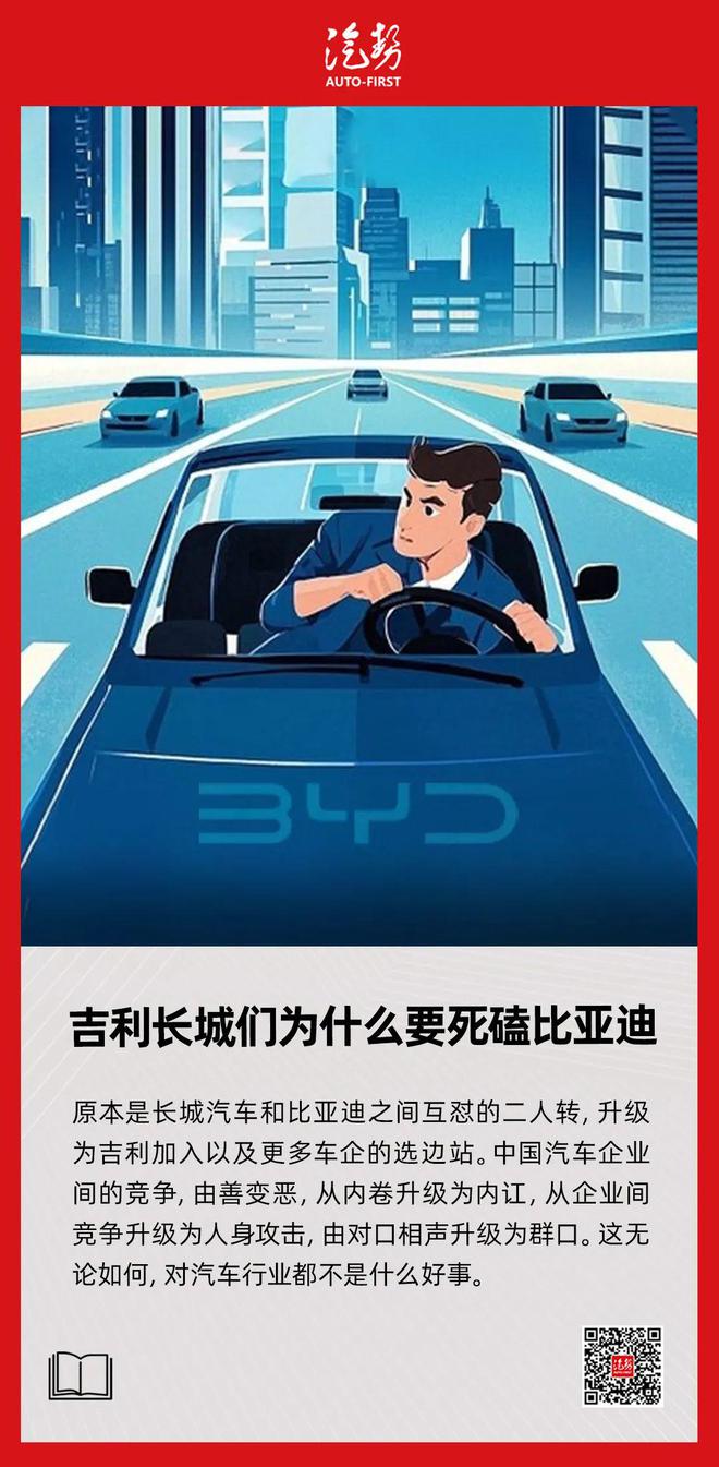 长城比亚迪__吉利长安比亚迪