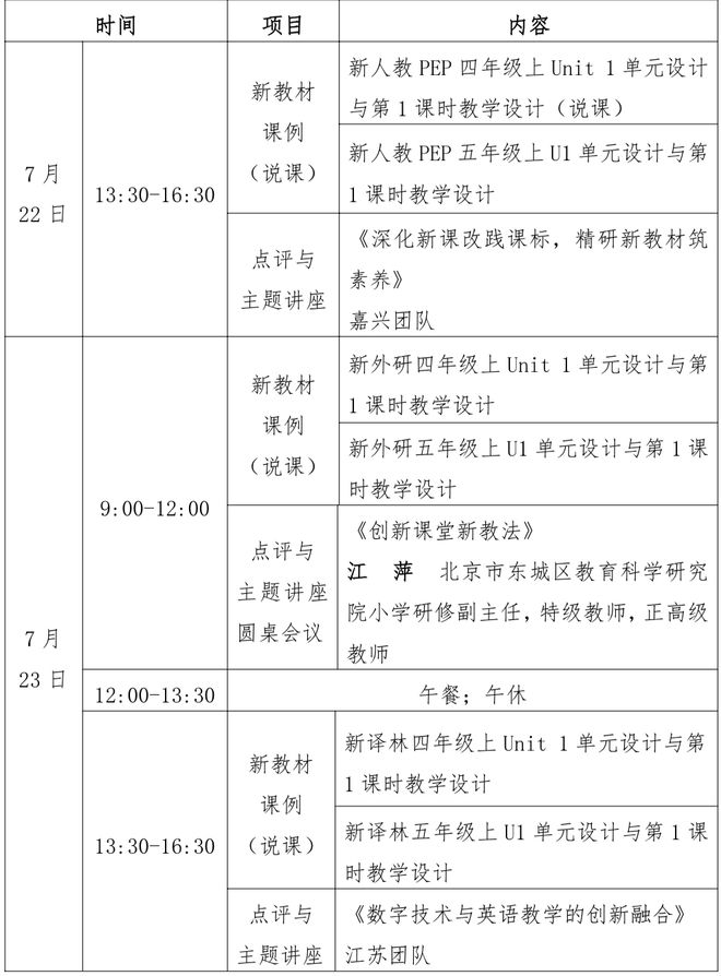 英语新课标研读心得体会__英语课程标准研修书籍