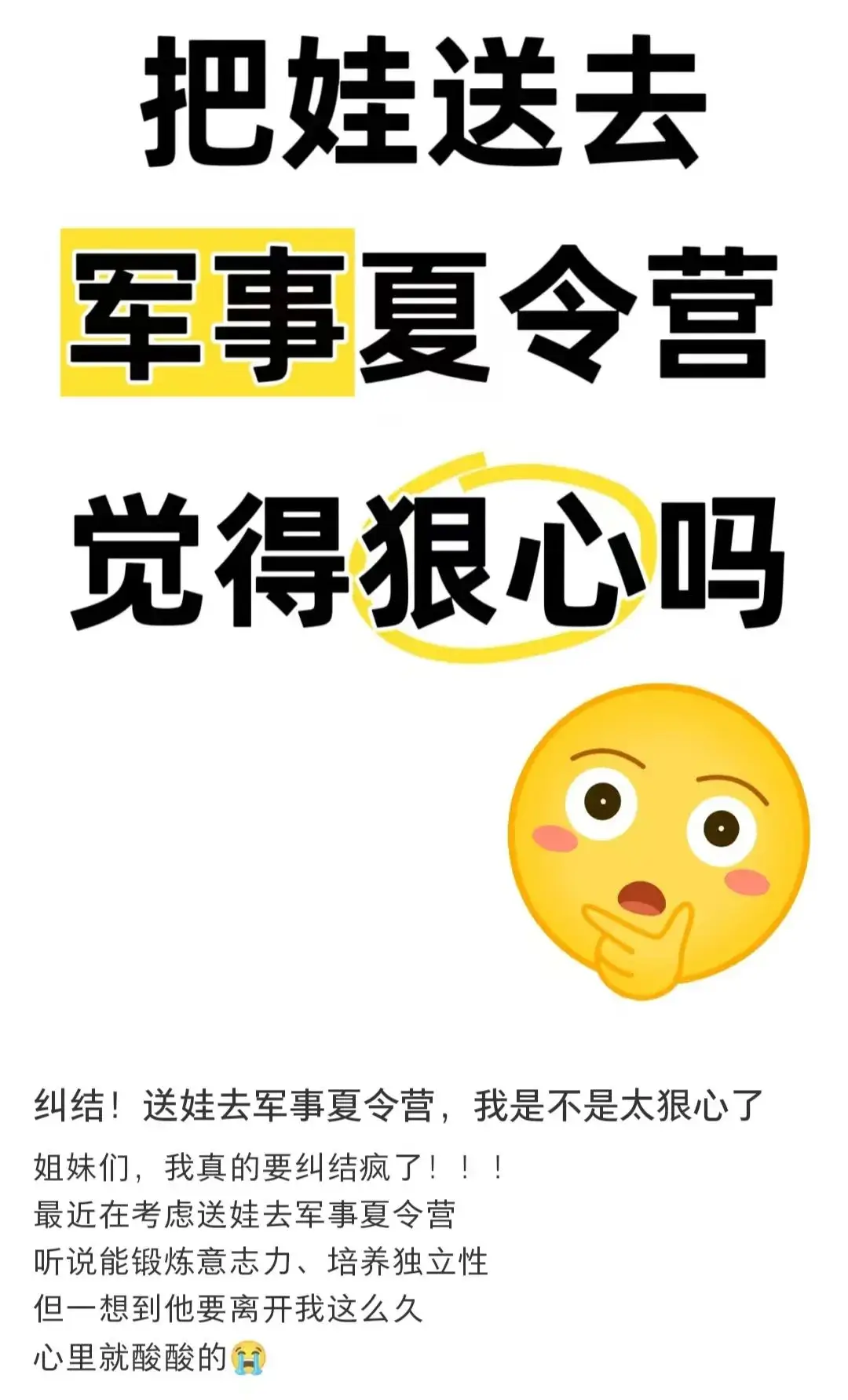消失的暑假：当孩子们被送进PUA、对头泼冷水的“军事夏令营”_消失的暑假：当孩子们被送进PUA、对头泼冷水的“军事夏令营”_