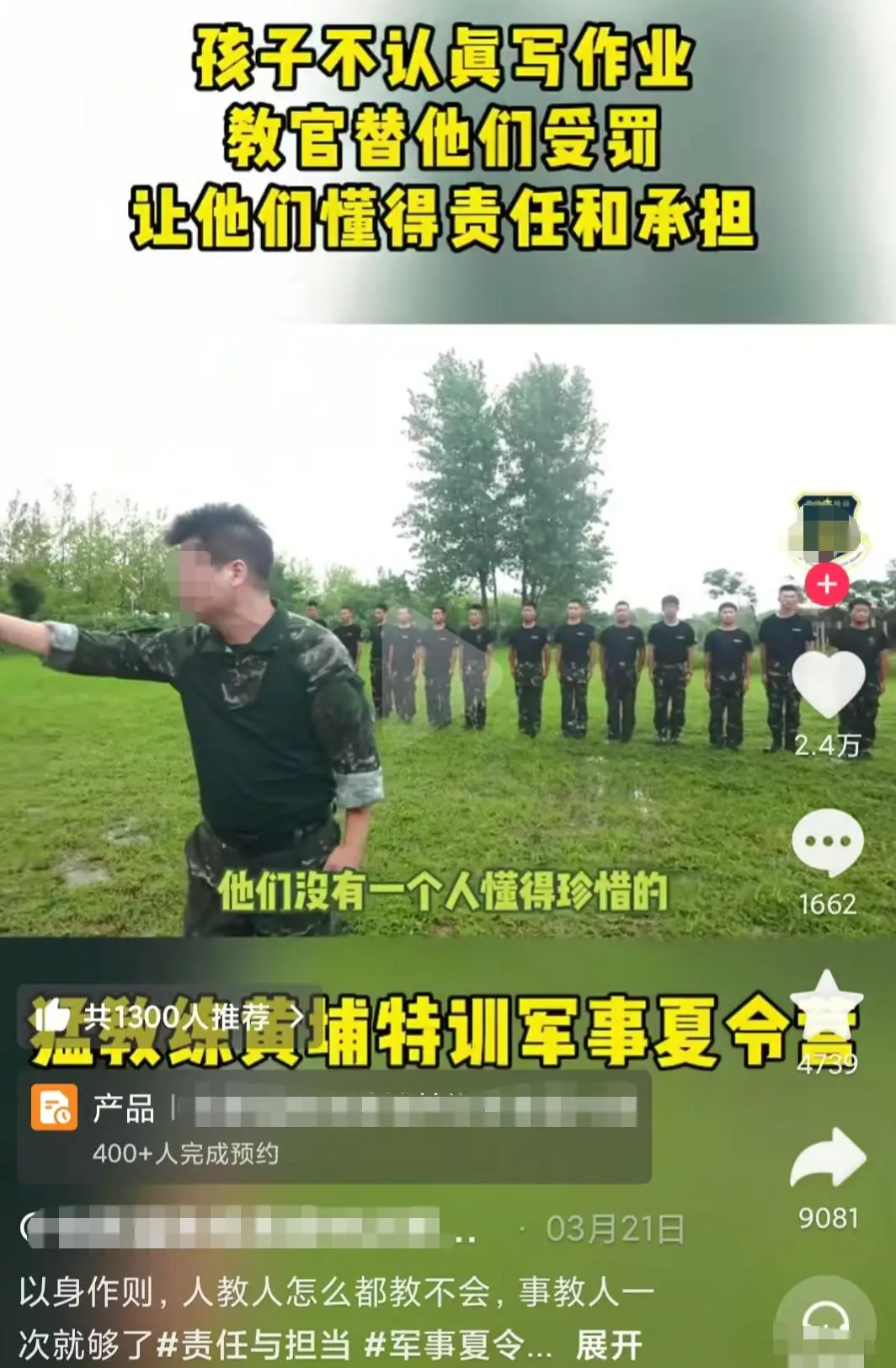 消失的暑假：当孩子们被送进PUA、对头泼冷水的“军事夏令营”_消失的暑假：当孩子们被送进PUA、对头泼冷水的“军事夏令营”_