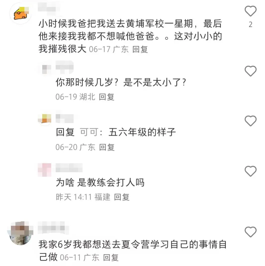 消失的暑假：当孩子们被送进PUA、对头泼冷水的“军事夏令营”__消失的暑假：当孩子们被送进PUA、对头泼冷水的“军事夏令营”