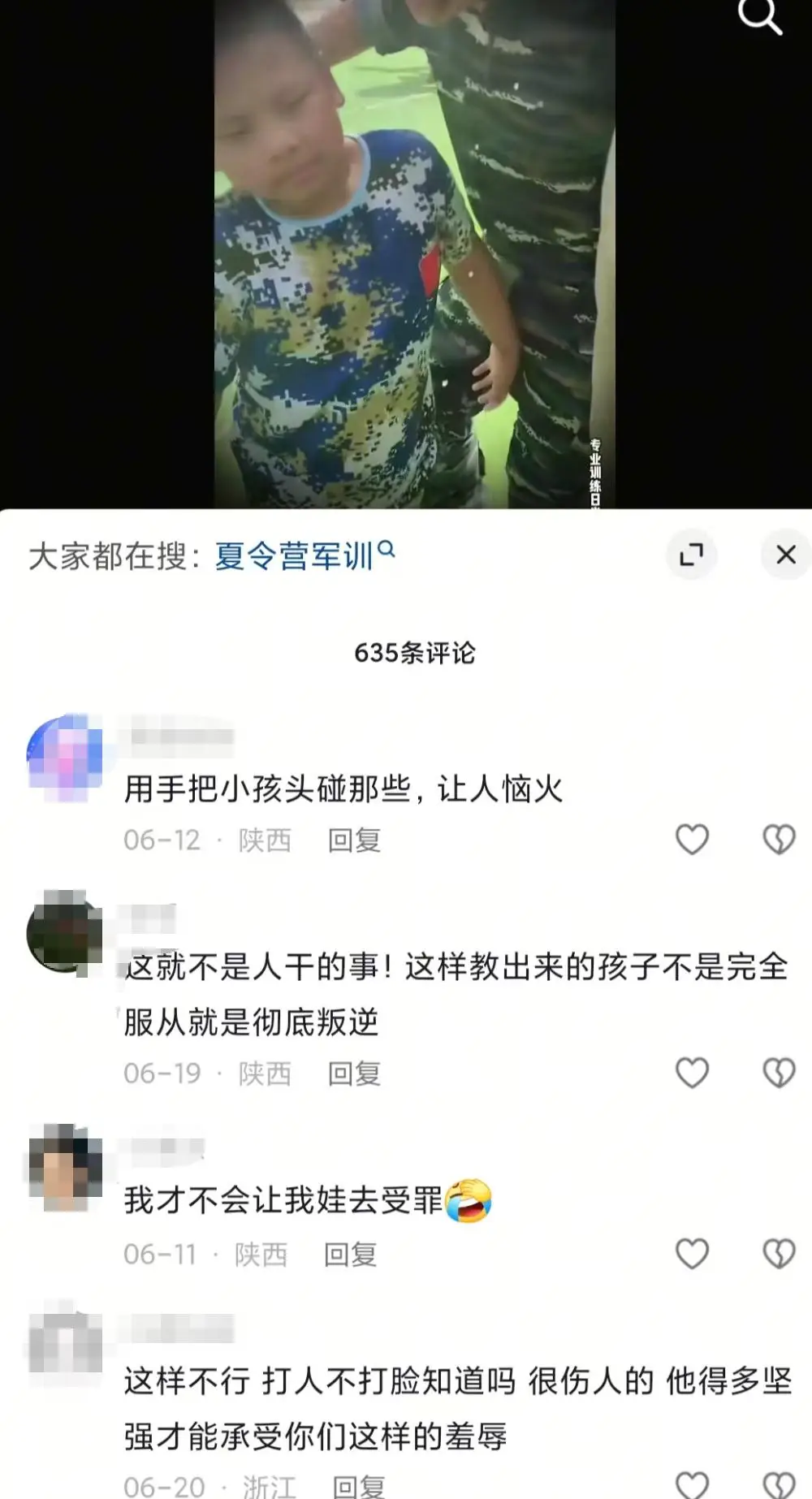 消失的暑假：当孩子们被送进PUA、对头泼冷水的“军事夏令营”_消失的暑假：当孩子们被送进PUA、对头泼冷水的“军事夏令营”_