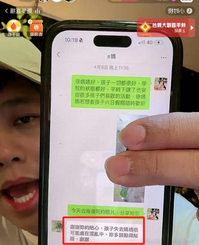 大瓜来了！S妈聊天记录曝光！马筱梅温柔一刀，S家的谎言直接KO！__大瓜来了！S妈聊天记录曝光！马筱梅温柔一刀，S家的谎言直接KO！