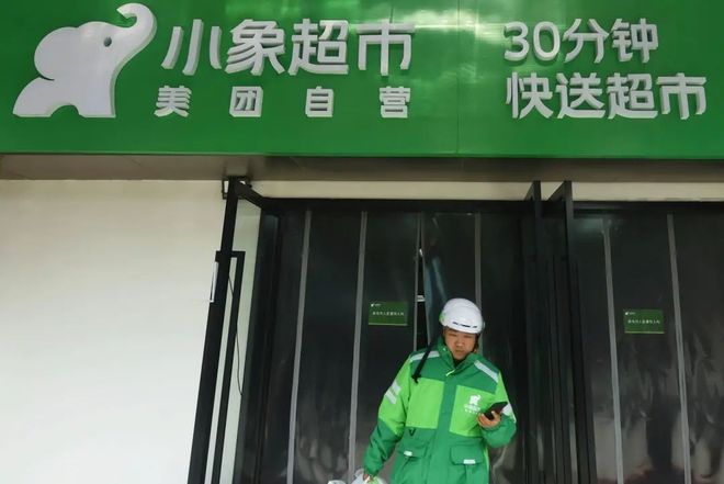 小象太猛！线下商超能否逃脱被 “团灭” 的命运？