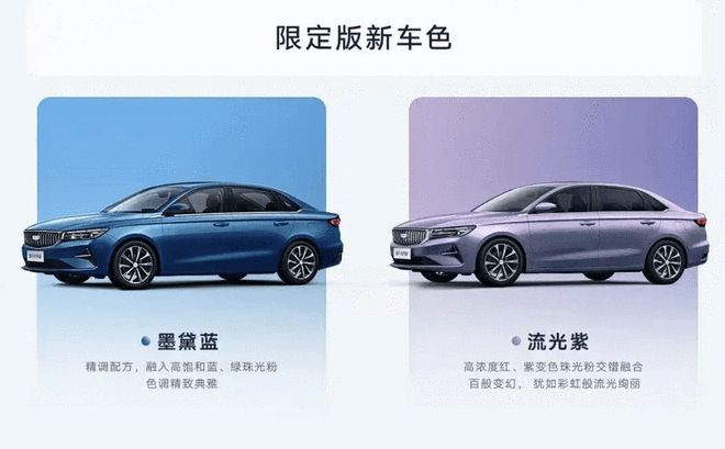 帝豪卖出400万辆后，吉利出了一辆“纪念款”