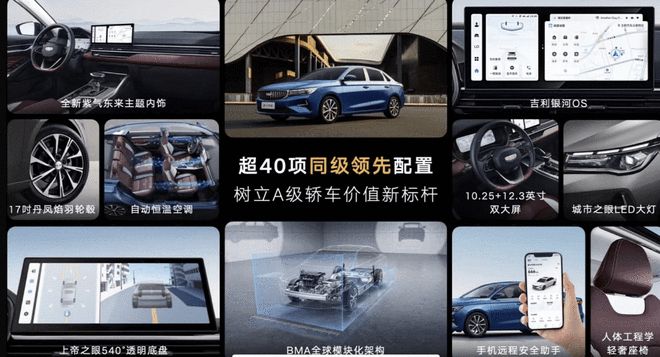 帝豪卖出400万辆后，吉利出了一辆“纪念款”