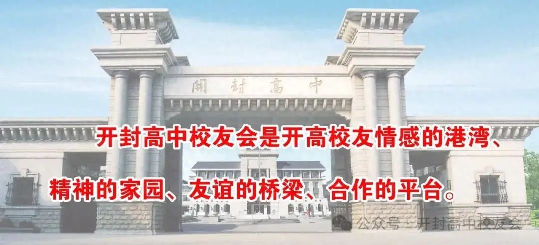 百廿开高：最暖心的招生，是校友回家
