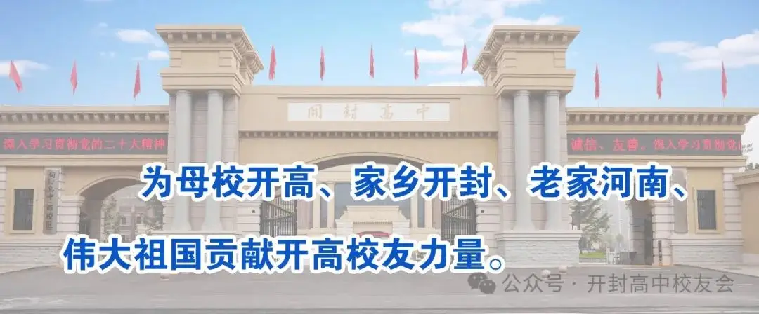 校友回家新闻稿_校友回家文案_