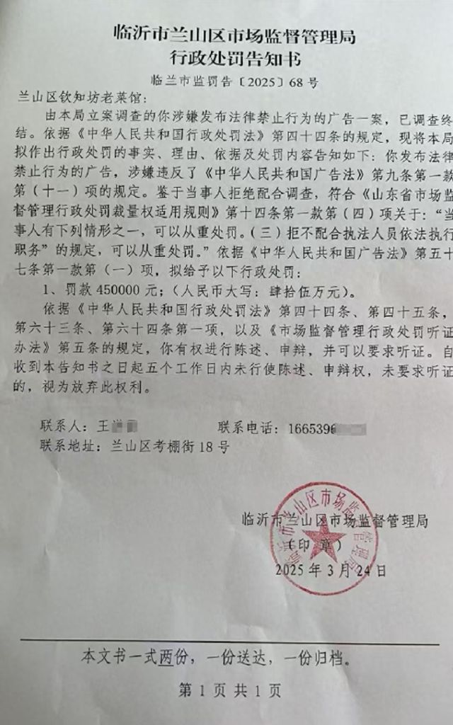 _饭馆发布“蛤蟆汤”视频拟被罚45万？官方通报_饭馆发布“蛤蟆汤”视频拟被罚45万？官方通报