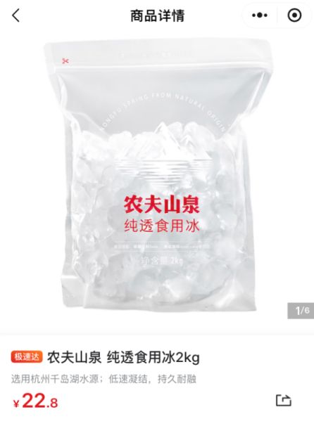 _冰块价钱_冰块贵吗
