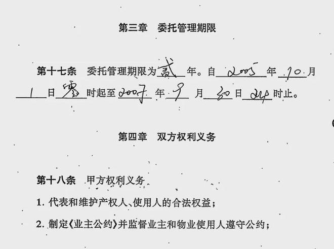 小区物业到期走了怎么办__小区物业到期