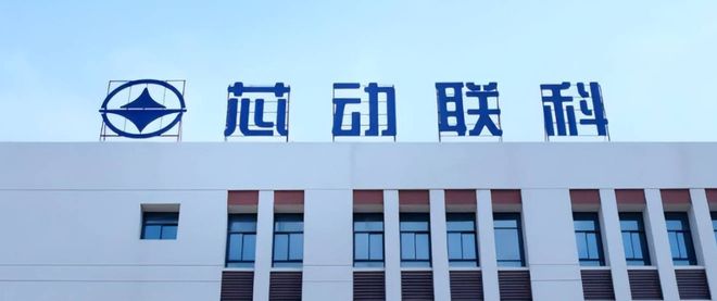 芯动联科，小芯片撬动大时代的“中国传感传奇”？
