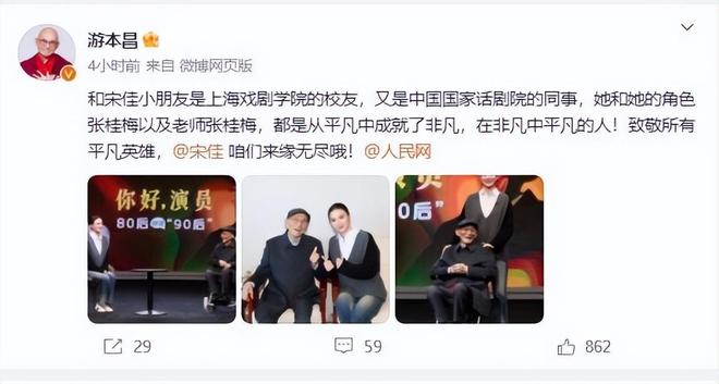 新闻联播镜头下的宋佳面相变了，事实证明，游本昌的话推了她一把__新闻联播镜头下的宋佳面相变了，事实证明，游本昌的话推了她一把